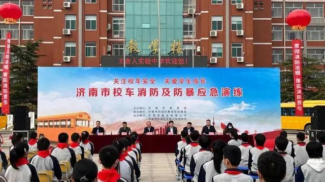 保障校車安全 濟南市開展校車消防及防暴應急演練 保障校車安全 濟南市開展校車消防及防暴應急演練