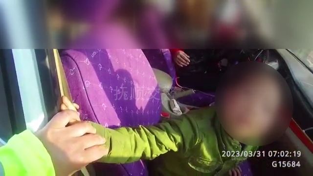 【護航三年行動】7座逾期未檢的“黑校車”竟塞下10名娃，被撫順交警查獲！