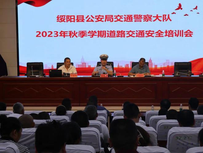 夏季交通安全整治行動│交警大隊開展2023年秋季學(xué)期道路交通安全管理培訓(xùn)暨校車安全管理培訓(xùn)