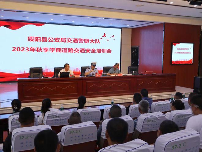 夏季交通安全整治行動│交警大隊開展2023年秋季學(xué)期道路交通安全管理培訓(xùn)暨校車安全管理培訓(xùn)