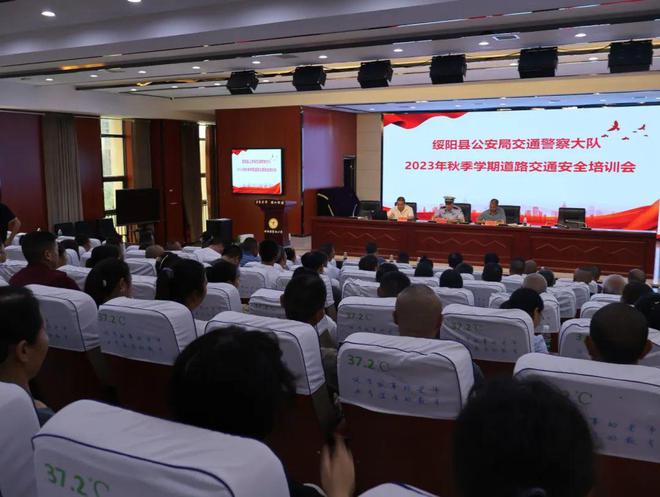 夏季交通安全整治行動│交警大隊開展2023年秋季學(xué)期道路交通安全管理培訓(xùn)暨校車安全管理培訓(xùn)