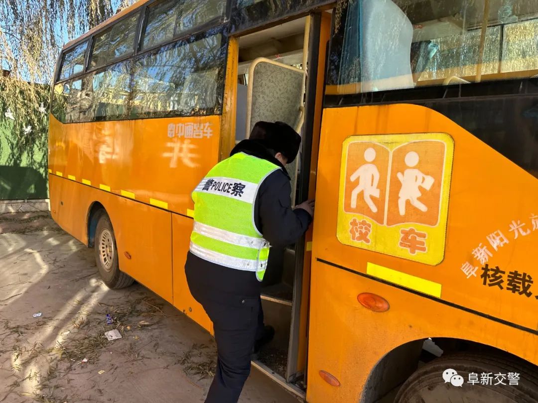 冬季行動(dòng)丨阜新交警對(duì)校車開(kāi)展安全大檢查/ 圖片