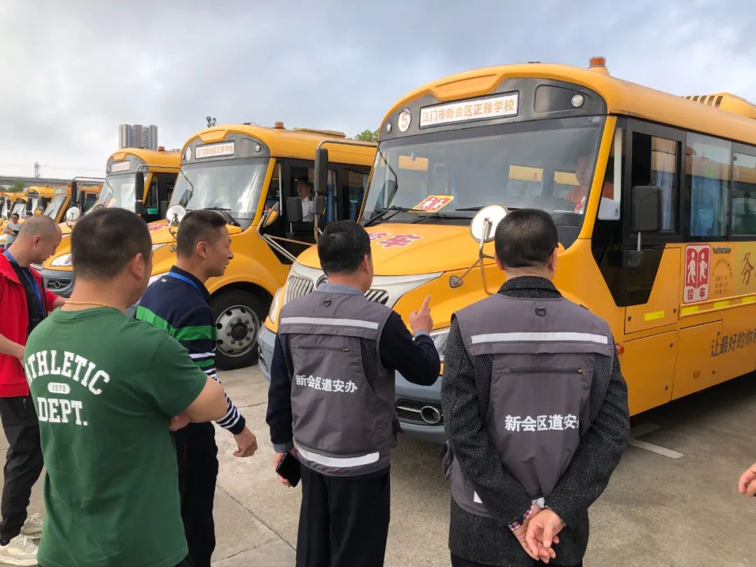 【平安岡州】校車安全“大體檢”，新會公安為新學(xué)期保駕護航！