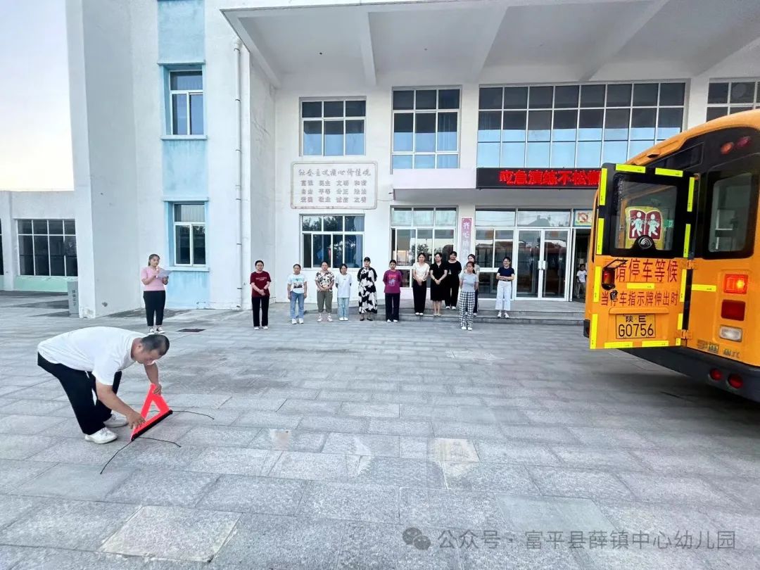 應急演練不松懈 校車安全伴我行——薛鎮中心幼兒園校車安全演練活動