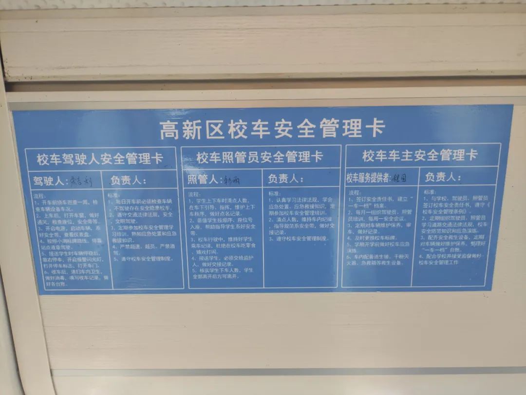 【全環(huán)境立德樹(shù)人】以演筑防 安全護(hù)航——濟(jì)南高新區(qū)稼軒小學(xué)開(kāi)展校車(chē)安全應(yīng)急演練活動(dòng) 圖片