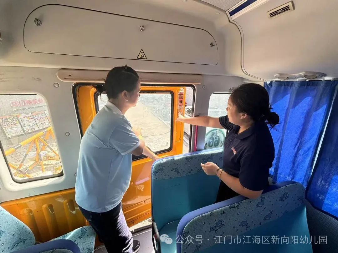 【安全乘校車,平安伴我行】--江海區新向陽幼兒園校車安全演練 【安全乘校車,平安伴我行】--江海區新向陽幼兒園校車安全演練