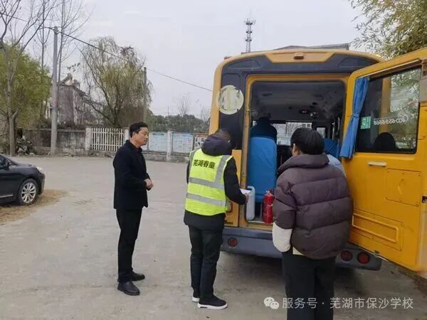 保沙學校開展校車安全專項檢查 筑牢學生出行“平安線” 1.jpg