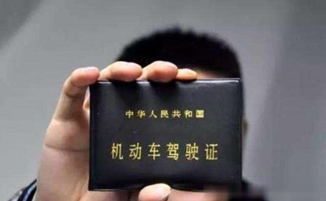 2019年駕駛證扣分細則 安全行車守住你的12分