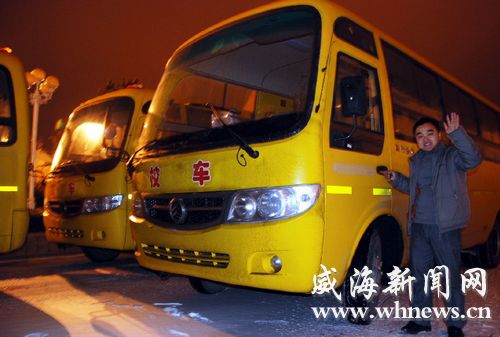 環翠區購進15輛“國標”宇通新校車