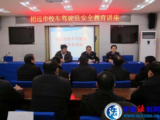 煙臺：招遠交警積極開展校車駕駛人安全教育(圖)