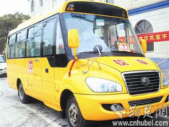 黃石市一幼兒園花27萬元為留守兒童買校車