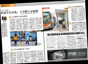 深圳灣昨開通跨境校車上下車區(qū)域(圖)