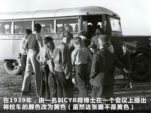 解讀美國校車歷史(圖)
