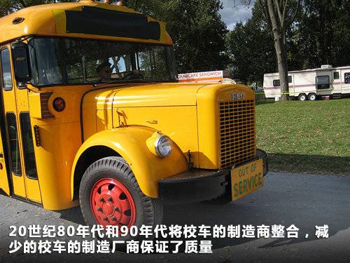 解讀美國校車歷史(圖)