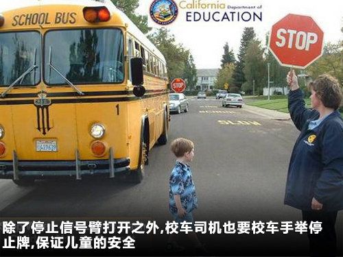 解讀美國校車歷史(圖)