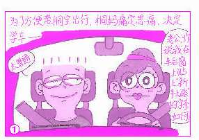 寶寶安全乘車的6大須知/ 寶寶安全乘車的6大須知