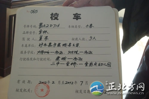 內蒙古:缺乏有效管理,校車路在何方? 內蒙古:缺乏有效管理,校車路在何方?