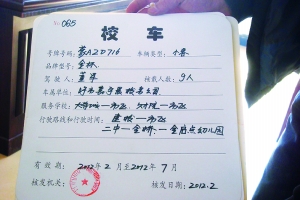 呼和浩特缺乏有效管理，校車路在何方