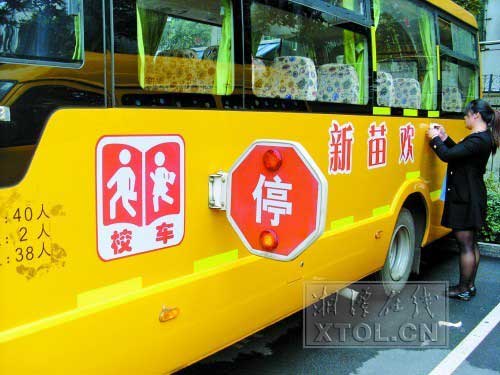 湘潭市:車輛遇到校車不避讓要罰款(圖) 湘潭市:車輛遇到校車不避讓要罰款(圖)