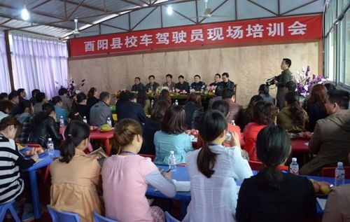 酉陽：交巡警進(jìn)校園開展校車駕駛員安全培訓(xùn)工作(圖)