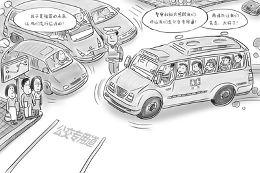 人民日報報載：校車安全 好條例，快落地