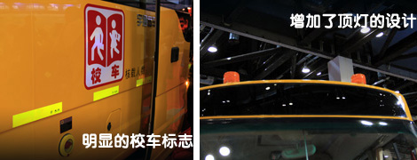 發布新國標校車 宇通預計市場或放緩 發布新國標校車 宇通預計市場或放緩
