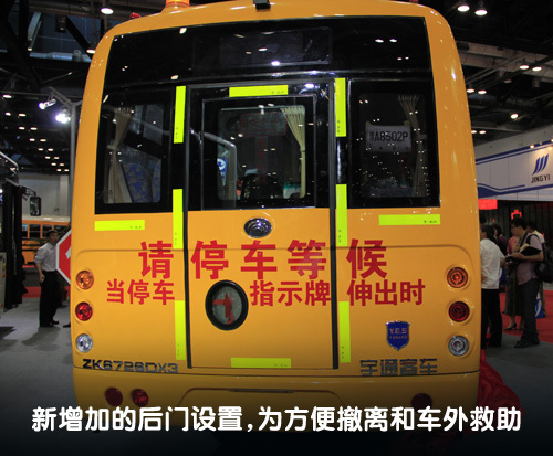 發布新國標校車 宇通預計市場或放緩 發布新國標校車 宇通預計市場或放緩