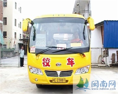 漳浦5輛專用校車上崗 學(xué)校購買校車可獲3萬元補(bǔ)貼
