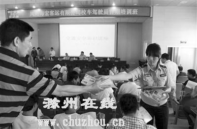 鳳陽首批專職校車司機“充電” 提高駕駛員交通文明意識
