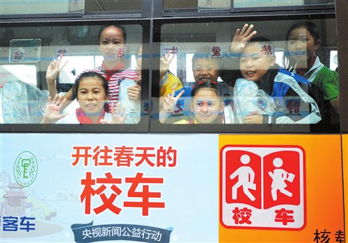 10輛標準校車開進三江縣7個鄉鎮小學