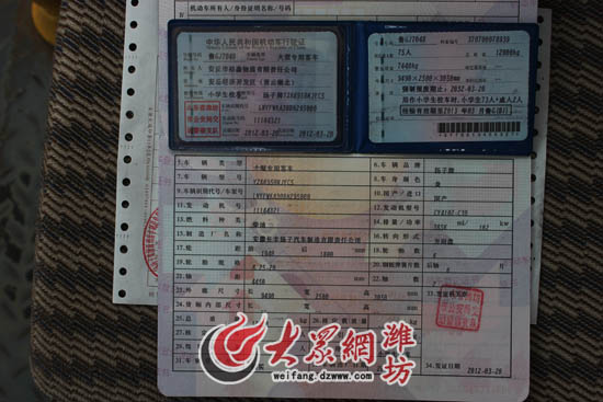 合格證發票都不符 揚子校車再爆手續造假問題(圖)