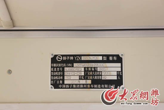 合格證發票都不符 揚子校車再爆手續造假問題(圖)