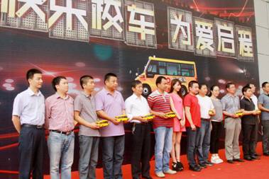 太陽神受邀出席“快樂校車”蘇州發車儀式 