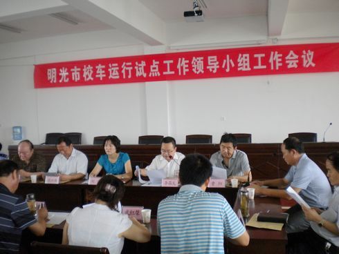 明光：加快推進(jìn)校車運(yùn)行試點(diǎn)工作