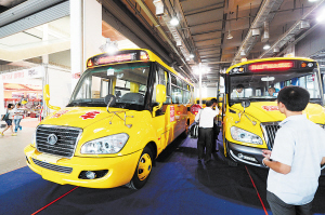 “防遺忘校車”亮相汽車展(圖) “防遺忘校車”亮相汽車展(圖)