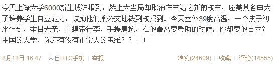 博導質疑高校取消迎新校車/ 博導質疑高校取消迎新校車