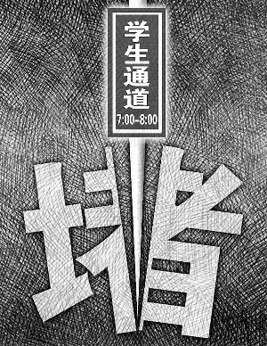 開學添堵，早就成了開車人的共識。9月3日，正式開學日，京城各處再次傳來擁堵消息。