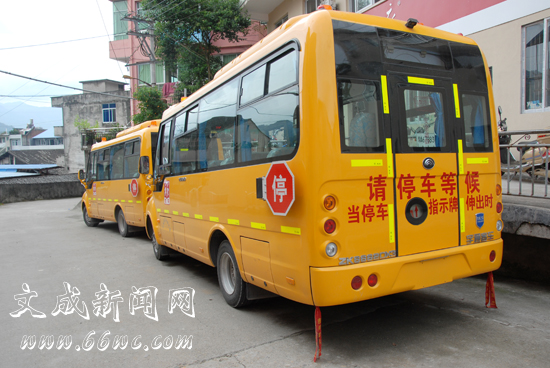 浙江文成：山里娃坐上了“大黃蜂”校車