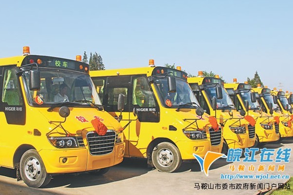 馬鞍山:12輛新校車示范園區“上崗”