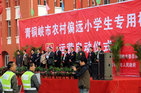 青銅峽市啟用校車服務農村偏遠小學生/ 青銅峽市啟用校車服務農村偏遠小學生