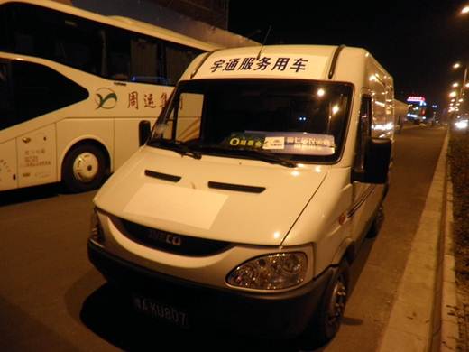 宇通客車服務第七屆全國農運會