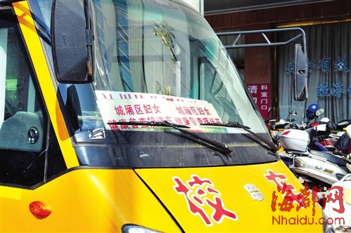 福建莆田校車竟搞“副業(yè)”送婦女去體檢