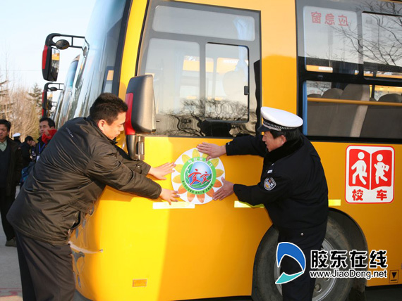 煙臺嚴查校車司機資質 校車司機情緒不穩應停運 交警張貼校車安全標識資料圖