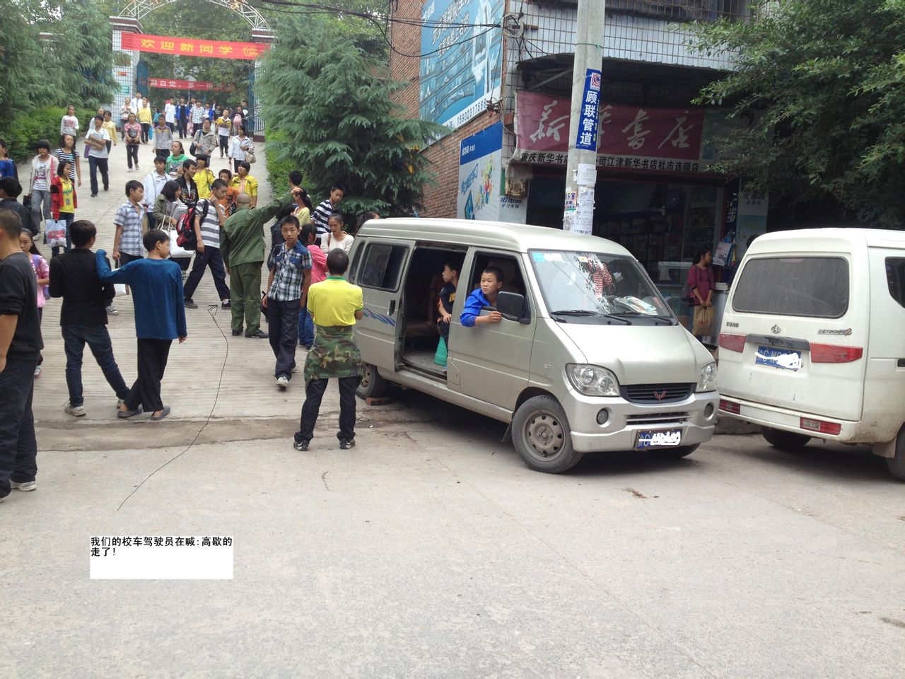 擁擠校車實拍圖