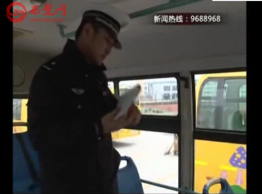 宿遷:開學前夕校車安全牽動各方 安全大體檢勢在必行 宿遷:開學前夕校車安全牽動各方 安全大體檢勢在必行