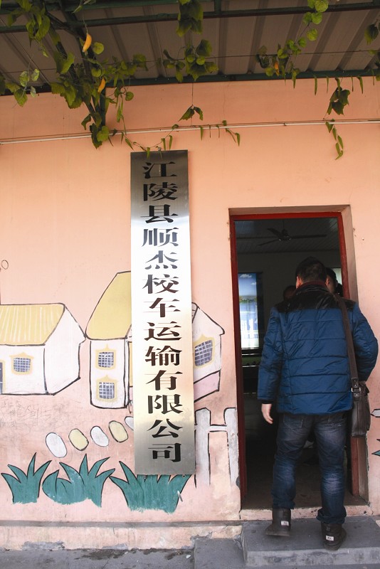 持B照、C照開(kāi)校車 江陵一校車公司司機(jī)駕照資質(zhì)不達(dá)標(biāo)