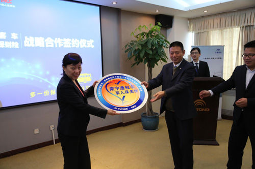 買校車送保險 宇通攜手中國人保獻禮“安全教育日”