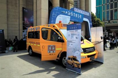 智能安全校車亮相教博會