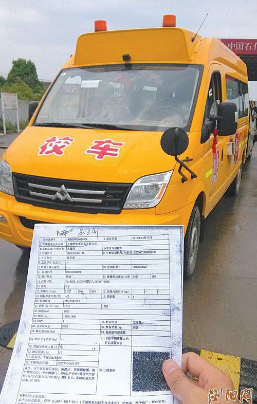 團購校車由“舒心版”變“安心版”