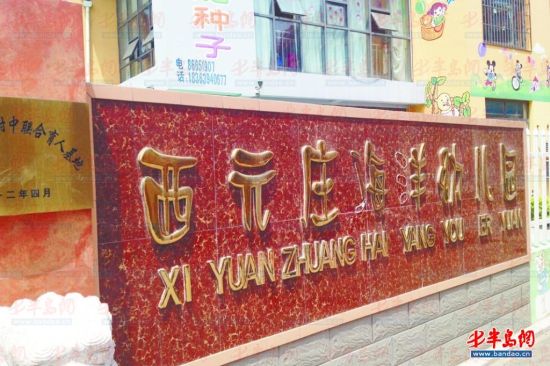 五歲女童疑遭校車司機(jī)猥褻當(dāng)事司機(jī)已被辭退